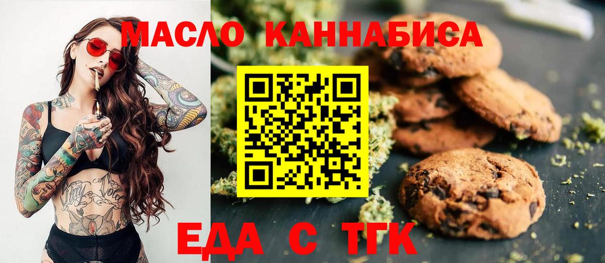 Павловский Посад  Cannafood конопля  Вход с VPN 