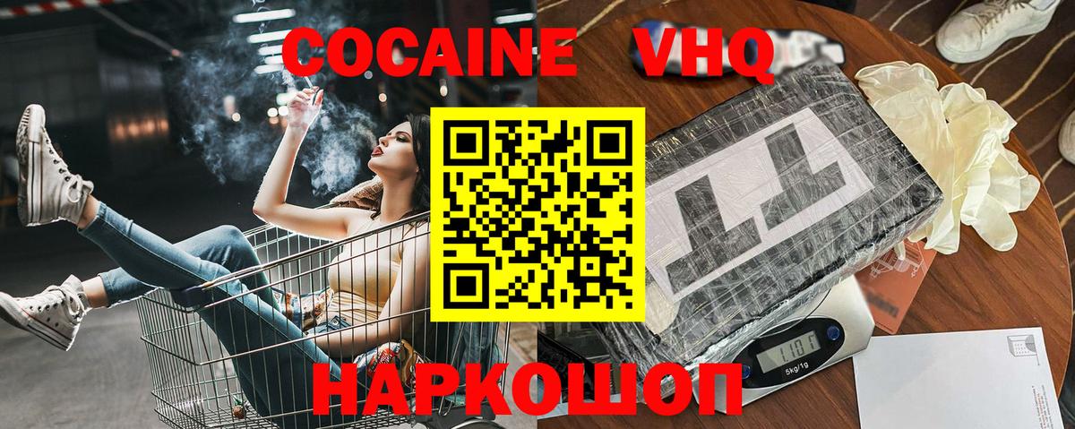 Павловский Посад  Кокаин  купить наркотики цена  Вход с VPN  КОКАИН FishScale  КОКАИН FishScale 