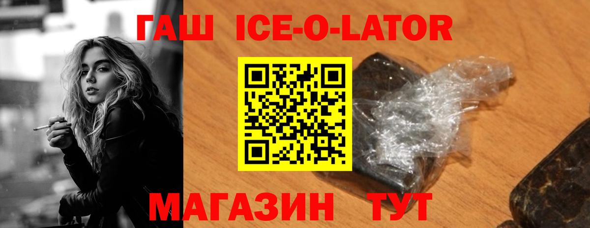 Гашиш Изолятор  Вход с VPN  Павловский Посад 