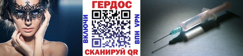 ГЕРОИН хмурый  Павловский Посад 