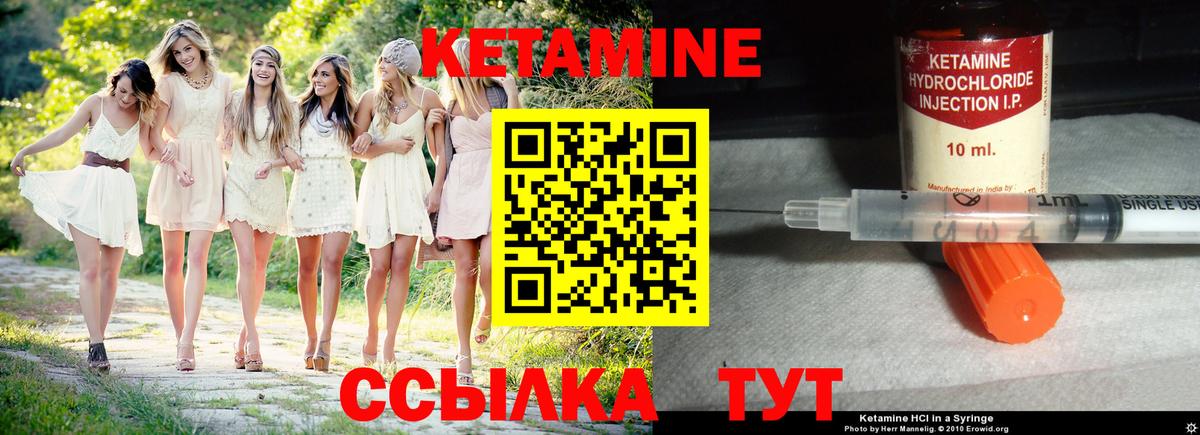 КЕТАМИН ketamine  kraken   Павловский Посад  Вход с VPN  КЕТАМИН VHQ 