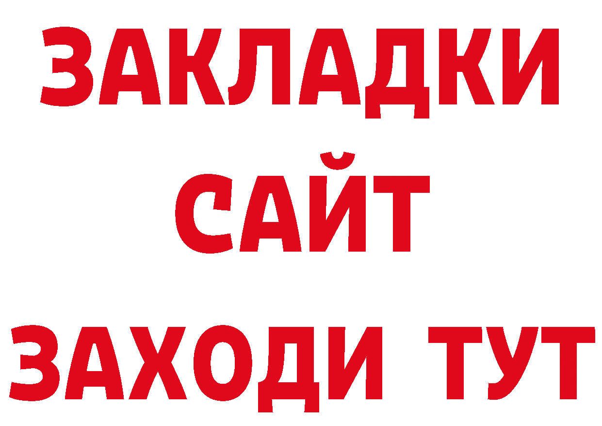 Продажа наркотиков нарко площадка как зайти Павловский Посад