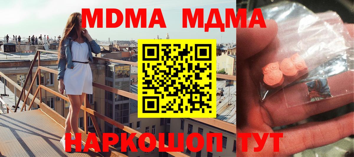 MDMA crystal  MDMA молли  MDMA  Вход с VPN  Павловский Посад 