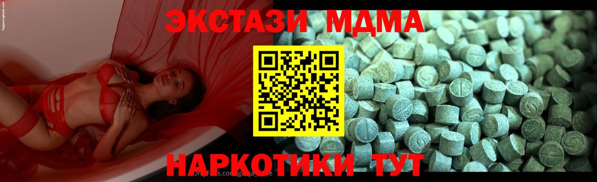 МДМА молли Павловский Посад