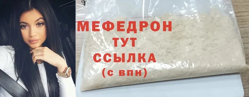 МЕФ mephedrone  магазин продажи наркотиков  Павловский Посад 