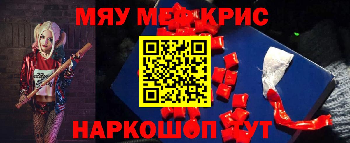 Меф  МЯУ-МЯУ mephedrone  Вход с VPN  Павловский Посад 