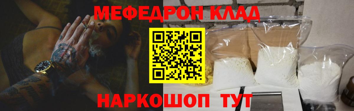 МЕФ мука Павловский Посад