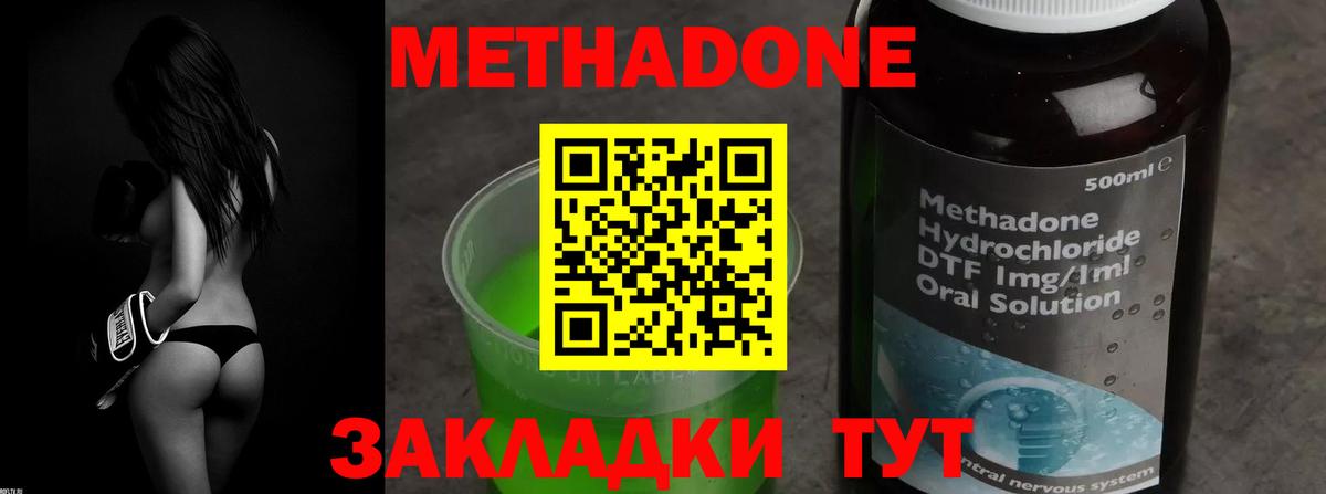 МЕТАДОН мёд  Вход с VPN  Павловский Посад 