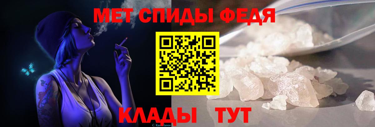 МЕТАМФЕТАМИН кристалл  Вход с VPN  Павловский Посад 