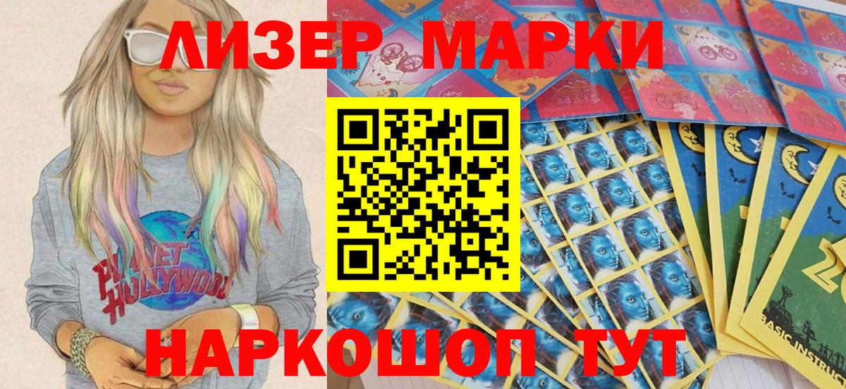 Марки N-bome  Марки N-bome 1,8мг  Вход с VPN  Марки N-bome 1,8мг  Павловский Посад 