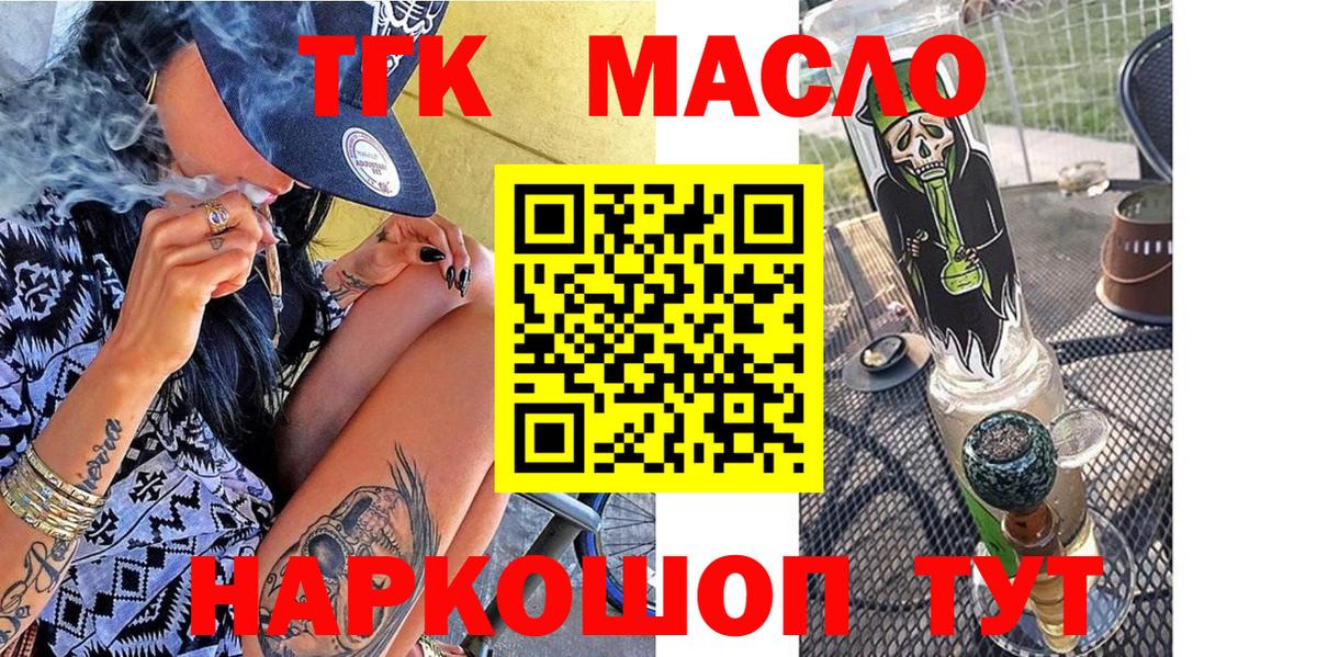 Дистиллят ТГК вейп  Вход с VPN  Павловский Посад 